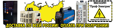 Стабилизаторы напряжения для отопительных котлов - Магазин электрооборудования Проф-Электрик в Магнитогорске