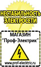 Магазин электрооборудования Проф-Электрик Блендер чаша купить в Магнитогорске