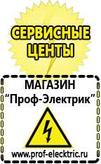 Магазин электрооборудования Проф-Электрик Инвертор с зарядным устройством купить в Магнитогорске