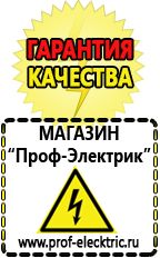 Магазин электрооборудования Проф-Электрик Лучшие профессиональные сварочные инверторы в Магнитогорске