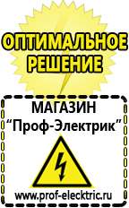 Магазин электрооборудования Проф-Электрик Трехфазные стабилизаторы напряжения 21-30 квт / 30 ква в Магнитогорске