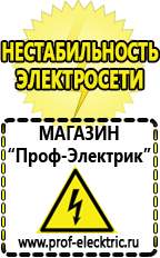 Магазин электрооборудования Проф-Электрик Купить двигатель на мотоблок 15 л.с цена в Магнитогорске