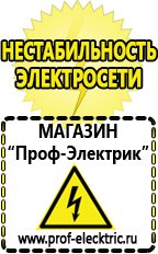 Магазин электрооборудования Проф-Электрик Тиристорные (симисторные) стабилизаторы напряжения в Магнитогорске