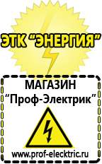 Магазин электрооборудования Проф-Электрик Мотопомпа эталон 50 в Магнитогорске