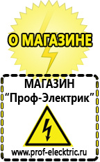 Магазин электрооборудования Проф-Электрик Инверторные стабилизаторы напряжения с двойным преобразованием купить в Магнитогорске