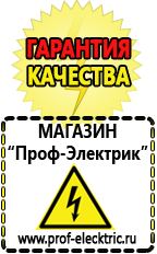 Магазин электрооборудования Проф-Электрик Сварочный аппарат аргонодуговой сварки цена в Магнитогорске
