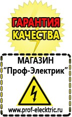 Магазин электрооборудования Проф-Электрик Сварочный аппарат дачник цена в Магнитогорске