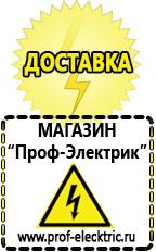 Магазин электрооборудования Проф-Электрик Инвертор 12-220 производство россия в Магнитогорске