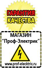 Магазин электрооборудования Проф-Электрик Блендер чаша цена в Магнитогорске