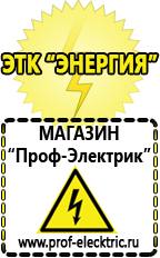 Магазин электрооборудования Проф-Электрик Гелевые аккумуляторы delta в Магнитогорске