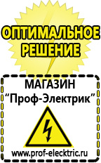 Магазин электрооборудования Проф-Электрик Мотопомпа мп 800б в Магнитогорске